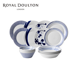 ROYAL DOULTON 皇家道尔顿 太平洋系列餐具套装4人食16件套礼盒装