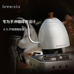 BREWISTA 手冲咖啡壶挂耳咖啡茶冲泡壶不锈钢滴滤式咖啡细长嘴壶