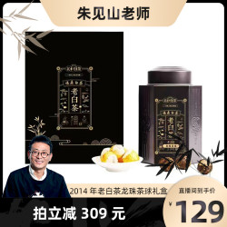 QIN TEA 沁可茶 老白茶 500g 礼盒装