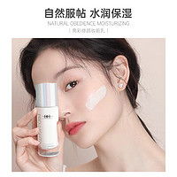 BH 妆前乳提亮液透亮水光妆感送平头化妆刷 #584 珍珠白 30ml