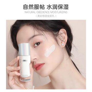 必艾奇 BH 妆前乳提亮液透亮水光妆感送平头化妆刷 #584 珍珠白 30ml