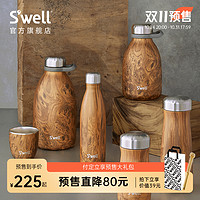 S'well Swell保温杯2023新款便携大容量水杯男女生高级感轻奢杯子