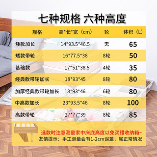 聚可爱 床底收纳箱衣物 中高款带轮加长2个装（高23cm） 适合多种床底空间