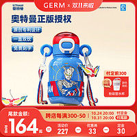 germ 格沵 奥特曼儿童保温杯男吸管上学专用食品级316杯子水杯