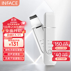 inFace 茵菲斯 超声波黑头铲皮机黑头清理神器吸黑头仪吸出器美容仪器生日礼物女送老婆送女友闺蜜礼物