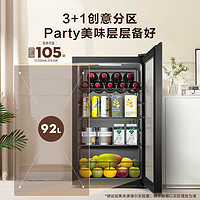 Haier 海尔 92升时尚冰吧家用客厅茶叶柜饮料柜办公室冷藏小冰箱