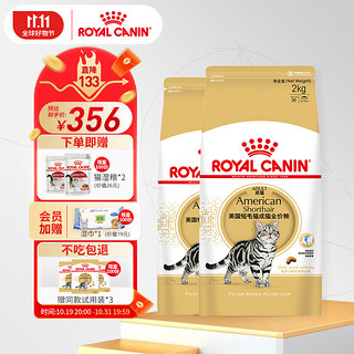 ROYAL CANIN 皇家 ASA31美国短毛猫成猫猫粮 2kg*2袋