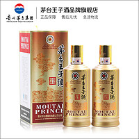 MOUTAI 茅台 王子酒 酱香经典 53%vol 酱香型白酒