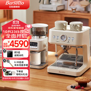 Barsetto 咖啡机百胜图M3+G01S称重磨豆机