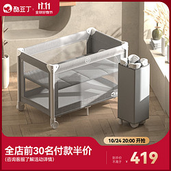 COOL BABY 酷豆丁 婴儿床可折叠便携式拼接大床移动多功能宝宝床 P999N月光灰基础款