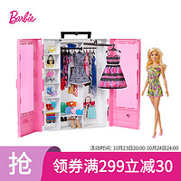 BARBIE 芭比泳装 芭比（Barbie）女孩礼物芭比娃娃时尚玩具过家家玩具-芭比娃娃之时尚衣橱GBK12