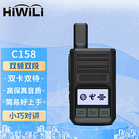 HiWiLi 海唯联 C158公网对讲机4g插卡对讲机全国通小型对讲机物流车队专用手台