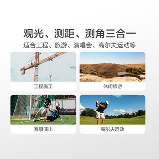 京东京造 测距仪望远镜手持高倍高清测量仪便携高尔夫测高电子尺1200m