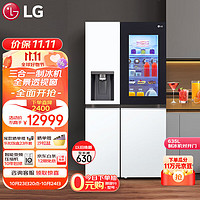 LG 乐金 全自动制冰冰箱 635L大容量敲一敲冰箱 自动制冰机家用对开门客厅冰吧S653MWW87D