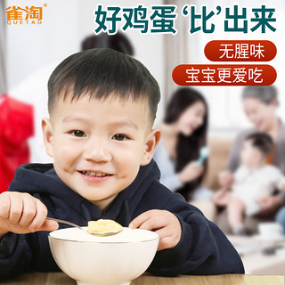 雀淘 双A级新鲜无抗土鸡蛋50枚