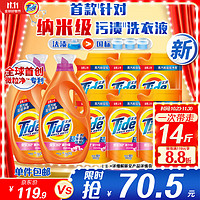 Tide 汰渍 洗衣液14斤纳米级除菌除螨樱花持久留香整箱家庭装补充装强效去污