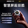 REMAX 睿量 小电视35W氮化镓适用苹果手机快充充电器笔记本pd30W