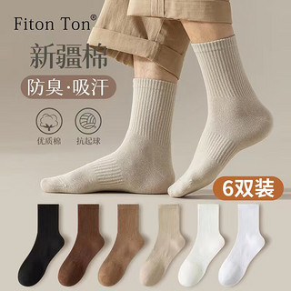 Fiton Ton 男士中筒袜套装 22JD008 6双装 混色