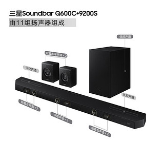 SAMSUNG 三星 -600/+-9200套装 5.1.2全景音效 无线蓝牙回音壁 Soundbar 条形音箱 家庭