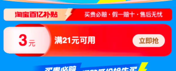 淘宝 百亿补贴 双11主会场