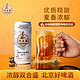 88VIP：双合盛 北京双合盛精酿啤酒德式小麦原浆优布劳精酿白啤500ml*1罐