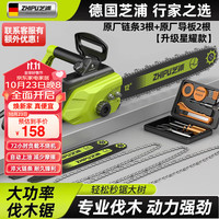 zhipu 芝浦 电锯伐木头插电式家用小型电锯手持便携式12寸电链锯16寸有线油锯 原厂3链2导