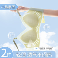 无痕夏季内衣女超薄款凉感透气杯舒适亲肤调整型软支撑收副乳文胸