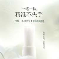 尧光遮瑕小白笔 精准提拉泪沟黑眼圈法令纹 敏感肌养肤