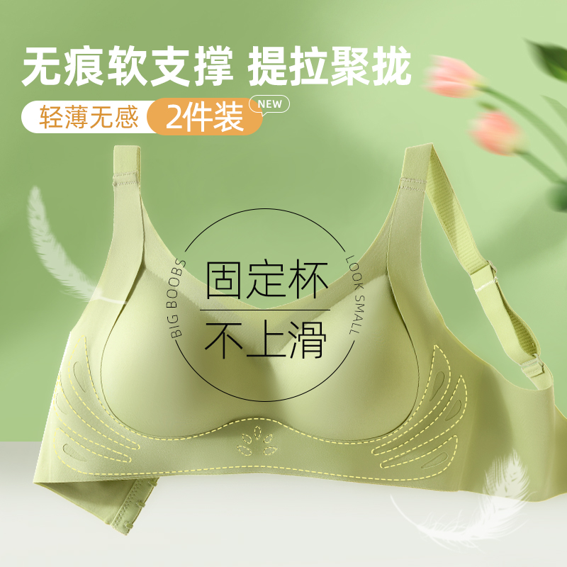 云感提拉无痕内衣女小胸聚拢上托软支撑防下垂固定杯美背文胸罩