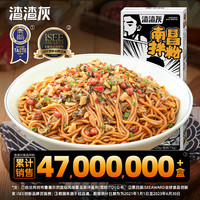 zazagray 渣渣灰 南昌拌粉正宗江西特产方便米粉非拌面懒人速食夜宵米线辉