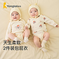 Tongtai 童泰 四季秋装婴儿宝宝衣服新生儿套头连体包屁衣2件装