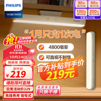 PHILIPS 飞利浦 护眼充电台灯酷毙灯挂灯磁吸式大学生宿舍床头学习台灯酷侠Promax
