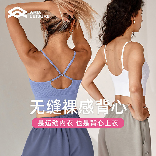 ARIA LEISURE ARIALEISURE 无缝运动内衣女瑜伽普拉提健身房运动背心式健身文胸