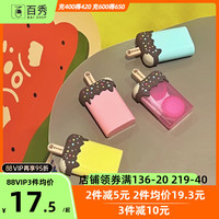 安瞳 ANTO隐形眼镜收纳便携美瞳护理储存伴侣盒可爱少女冰淇淋镜盒