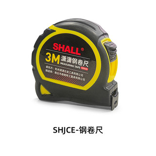 SHALL 潇潇 家用钢卷尺 3M