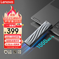 Lenovo 联想 1 移动固态硬盘9 - B3.2 双接口 金属移动硬盘 高速Nvme 1000MB/s