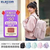 ELECOM 宜丽客 多功能透明双肩包痛包学生书包电脑包15.6寸登机包旅行背包