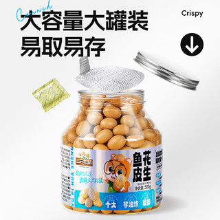 三只松鼠 脆皮豆花生米 500g*1罐