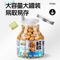 三只松鼠 鱼皮花生500g