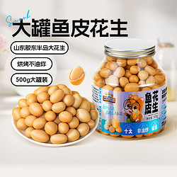 Three Squirrels 三只松鼠 鱼皮花生500g