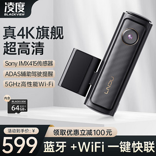 BLACKVIEW 凌度 行车记录仪 华为智选4K超高清夜视停车监控 支持鸿蒙智能蓝牙互联 AM100 4K+64G卡