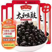 太和 精酿豆豉100g*6袋 风味豆豉烤鱼回锅肉烧菜炒菜