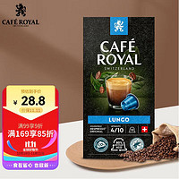 CAFE ROYAL 芮耀 Nespresso Original适配咖啡胶囊 大杯咖啡 10颗/盒