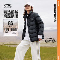 LI-NING 李宁 CF溯火锅羽绒服|石墨烯保暖短款鹅绒棉服