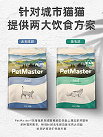 佩玛思特 成猫猫粮6/10kg佩玛斯特20斤鲜肉幼猫粮蓝猫布偶