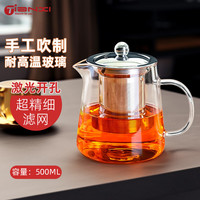 天喜(TIANXI)茶壶玻璃茶壶过滤泡茶壶飘逸杯耐热玻璃花茶壶茶水分离杯 550ml