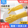 洗碗手套女耐用型家用厨房乳胶加厚清洁家务洗衣服橡胶皮防水