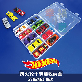 MATTEL 美泰 Hotwheels风火轮收纳盒车模 男孩玩具收纳盒防尘箱整理箱