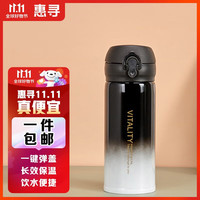 惠寻 304不锈钢真空保温杯渐变色弹跳杯礼品杯水杯 1065晶石黑丨盛水约310ML