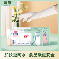 一次性丁腈手套食品级厨房加长乳胶丁晴防水家务洗碗工作耐磨